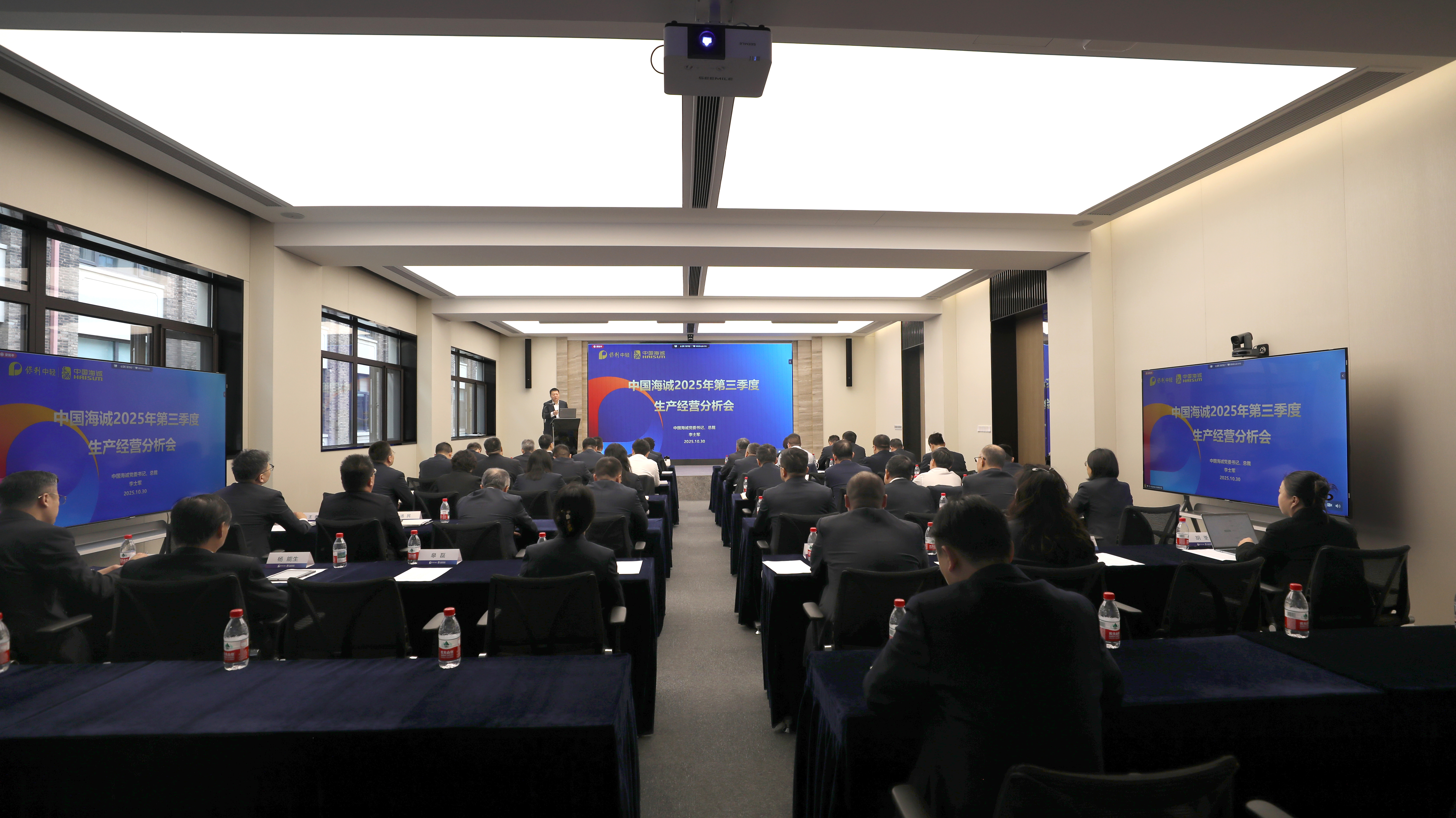 向新而行 蓄勢(shì)攀高｜中國(guó)海誠(chéng)召開(kāi)2025年三季度生產(chǎn)經(jīng)營(yíng)分析會(huì)